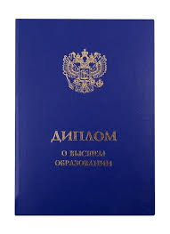 Дипломы в городах России 8