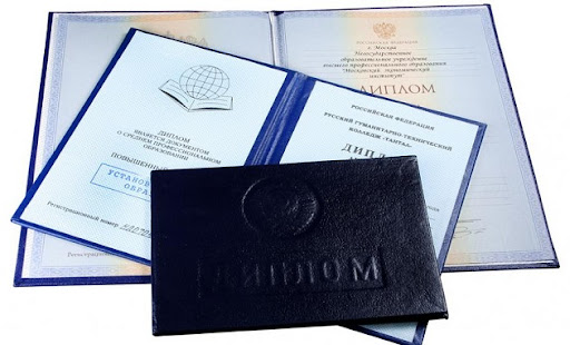 Купить диплом физика ядерщика по 4 Купить диплом физика ядерщика по 4