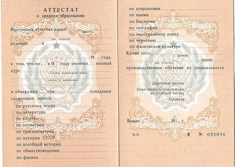 Купить диплом в Саранске на 7 Купить диплом в Саранске на 7
