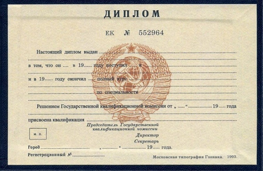 Приобрести диплом с занесением в 7