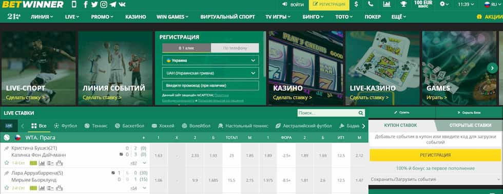 Exploring the Benefits of Betwinner site for Online Betting Exploring the Benefits of Betwinner site for Online Betting
