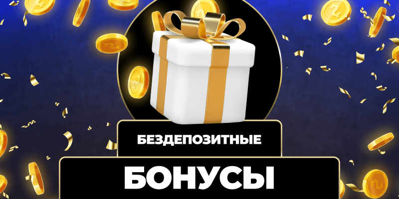 Игровые площадки Мир азартных игр и развлечений