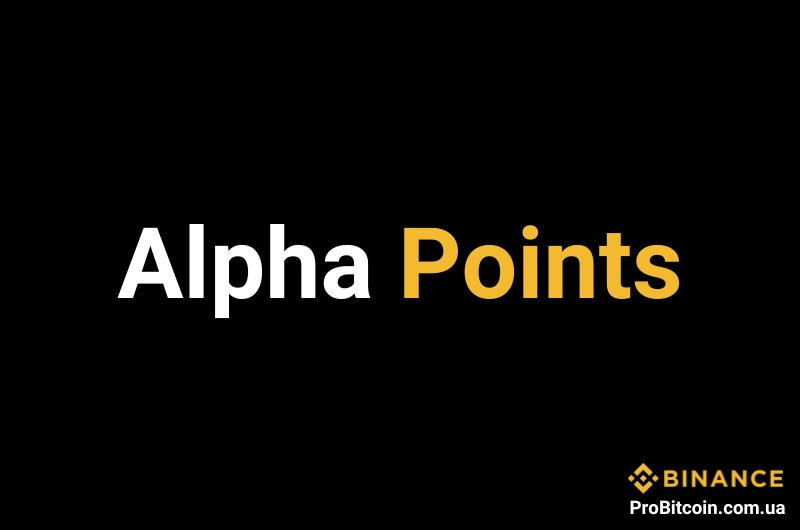 Альфа Бінанс Все, що потрібно знати про нові можливості crypto-інвестицій