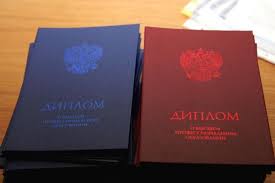 Купить дипломы техникума - Быстро, удобно, надежно