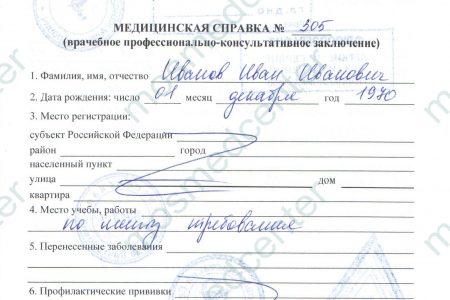 Прием лечебного массажиста - как Прием лечебного массажиста - как
