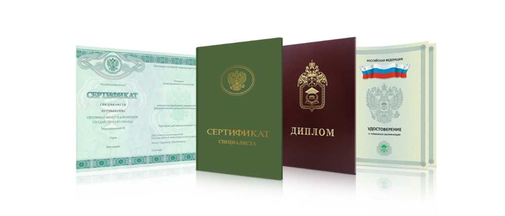 Купить диплом все, что нужно знать -1458710749 Купить диплом все, что нужно знать -1458710749