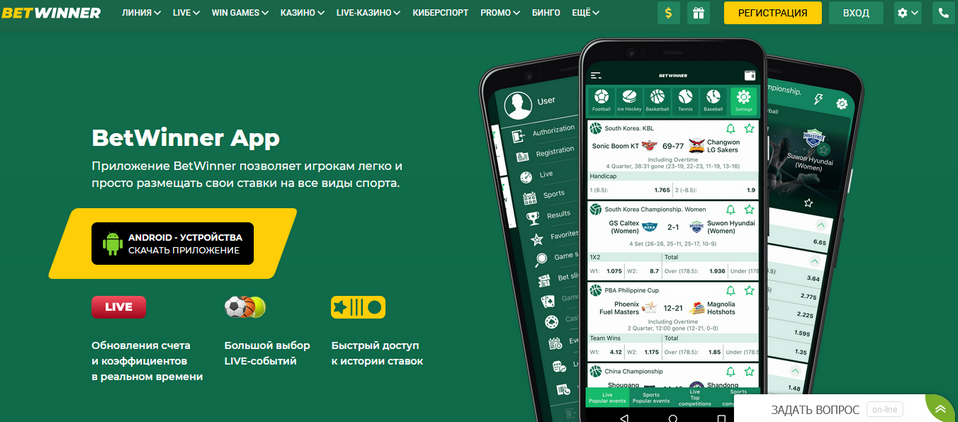 Betwinner Your Gateway to Exciting Online Betting