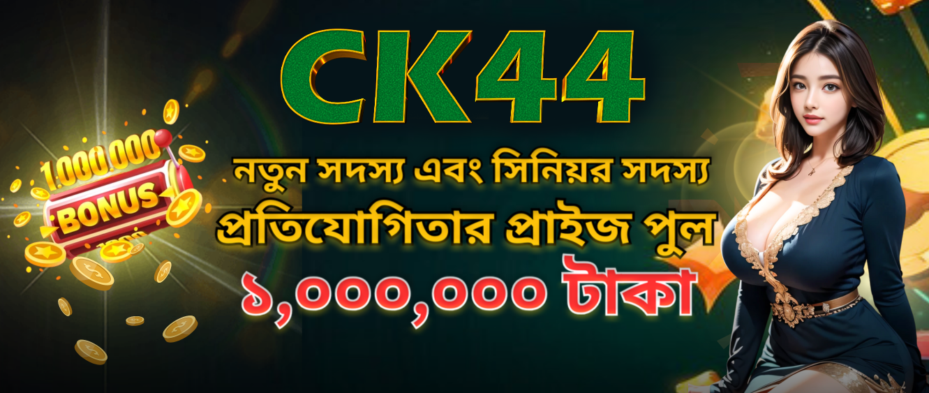 CK444 আপনার ব্যবসায়ের জন্য চূড়ান্ত ডিজিটাল সমাধান