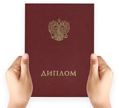 Где и Как Купить Диплом Техникума 1098329938